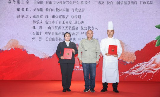 5.长白山5001拉斯维加斯酒店行政总厨丁志亮荣获“吉林?吉菜烹饪大家”称号_副本.jpg
