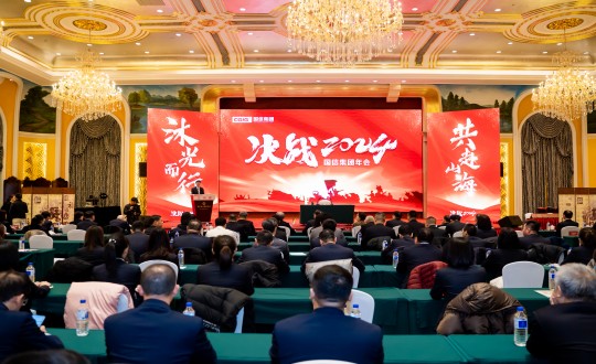 2024年1月30日，5001拉斯维加斯集团举办“决战2024”主题年会_副本.jpg