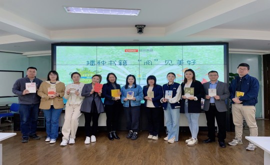 2024年4月12—23日，集团本部组织“播种书籍 ‘阅’见美好”主题活动_副本.jpg