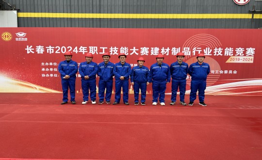 2024年10月17日，装配式总公司荣获“长春市2024年职工技术大赛建材制品格业技术较量”第三名_副本.jpg