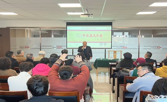 2024年11月12日，南山运营公司进行主题为“风生水起·幸福启航”的风水智慧公益课_副本.jpg